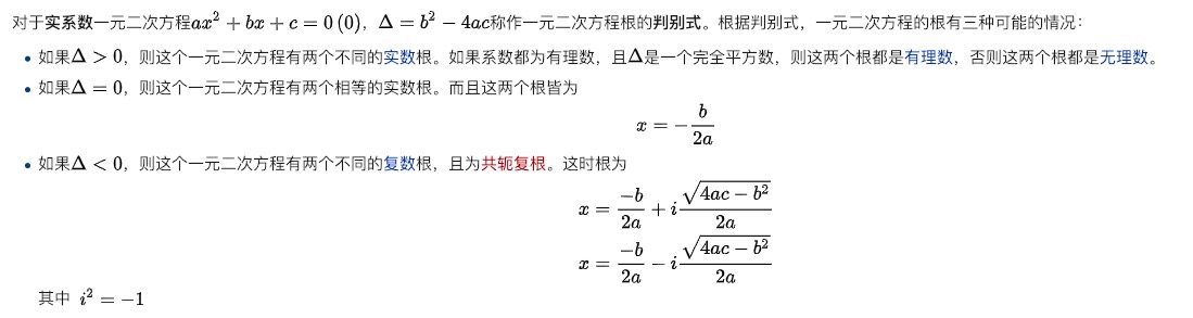 C 实例 求一元二次方程的根 C 教程 后端语言 教程 教程 Json在线解析及格式化验证 Json Cn